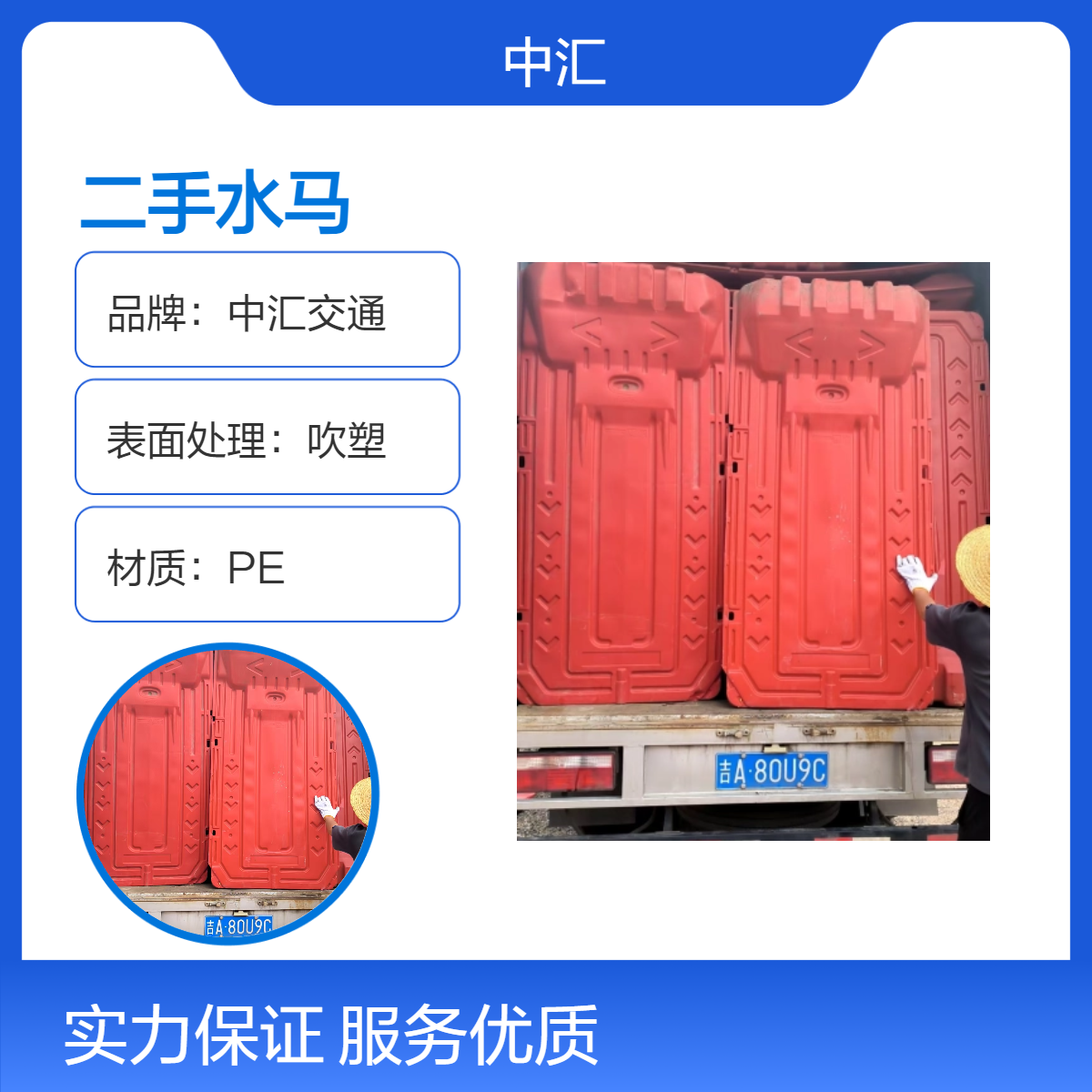 珠海二手水马围挡 水马回收出售 中汇交通PE吹塑安全隔离围挡 可定制