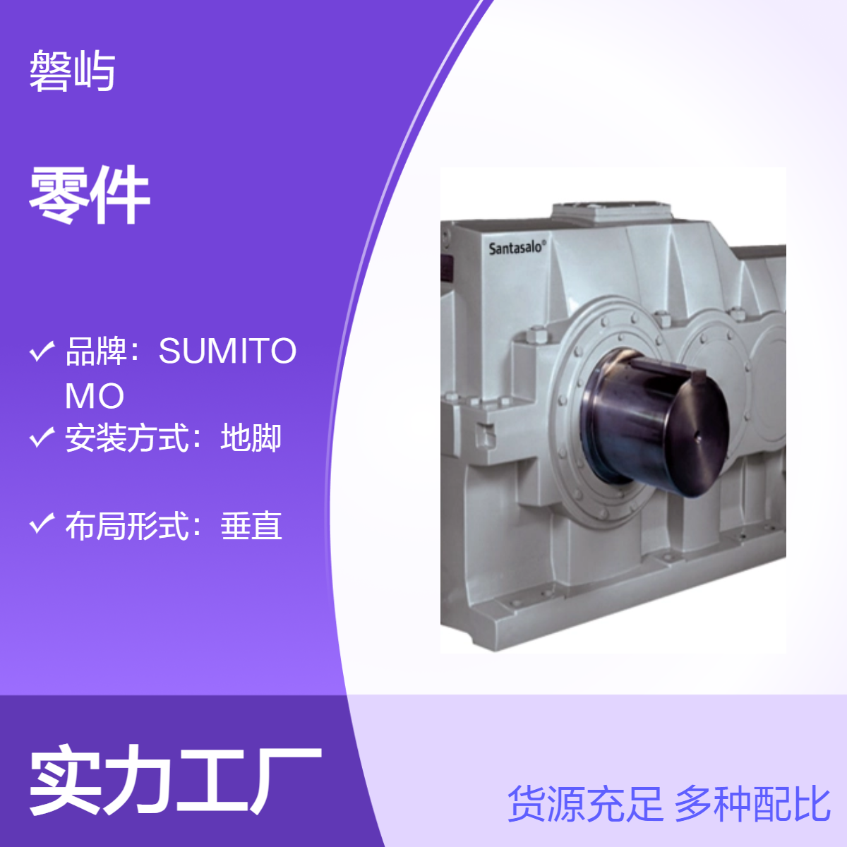 Moventas美闻达4D1CCH580原厂产品售后维修更换零件
