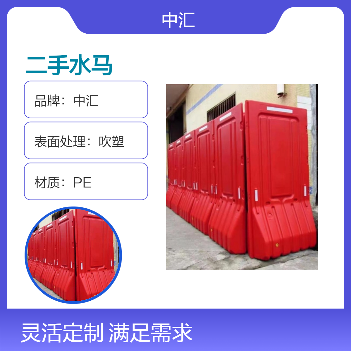 东莞市二手水马出售 仓库大量现货供应 道路施工安全隔离 安装便捷