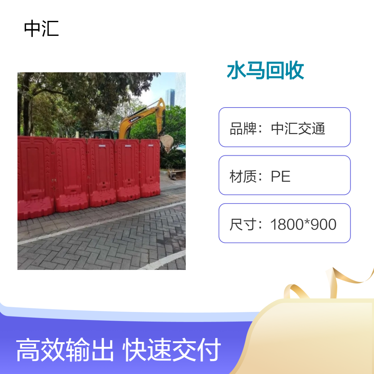 水马回收 道路施工安全隔离护栏 安装便捷 移动注水门板