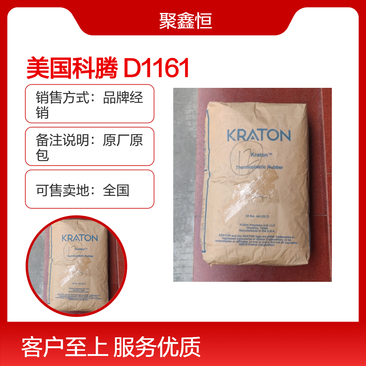 SIS粉 美国科腾D1116 AIM抗氧化耐候密封剂粘合剂家庭日用品