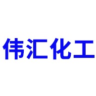 潍坊伟汇化工有限公司 - 公司logo