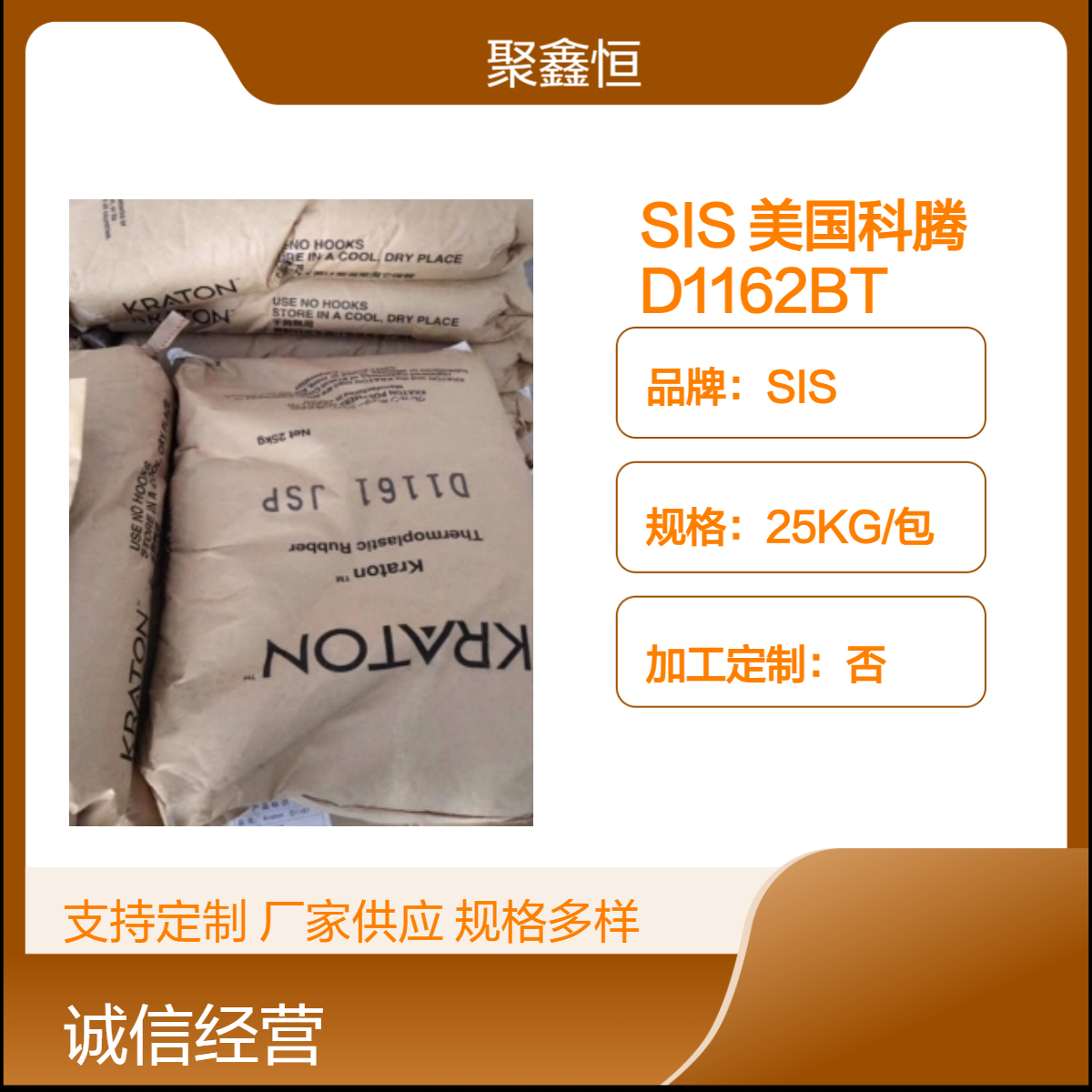 SIS 美国科腾 D1162BT 注塑级 抗氧化和耐候性 用于生产电线电缆护套