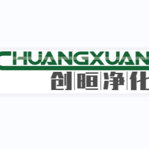 深圳市创晅净化科技有限公司 - 公司logo