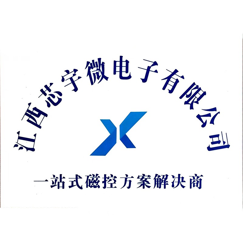 江西芯宇微电子有限公司