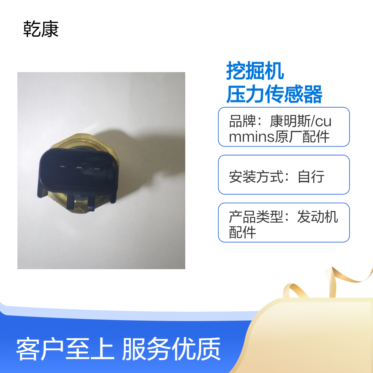中联重科ZE480E挖掘机康明斯QSM11 压力传感器4921517