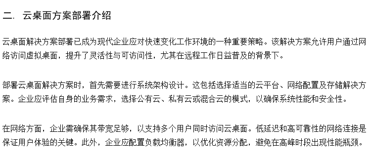 虚拟化教室 桌面云胖终端 学校教学管理系统