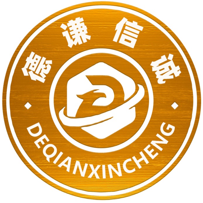 河北德谦信诚复合材料有限公司