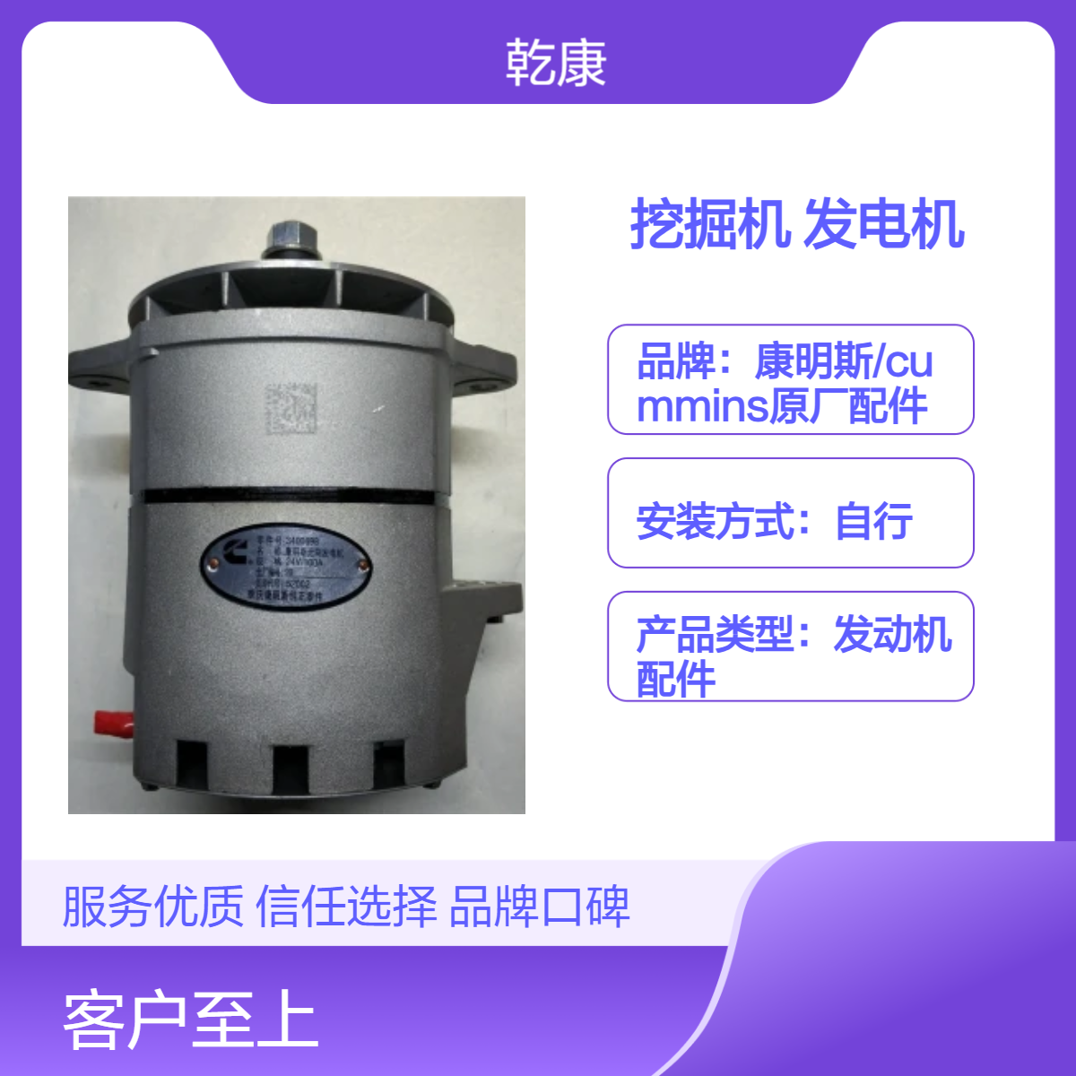 山重建机GC498LC挖掘机康明斯QSM11 发电机3400698