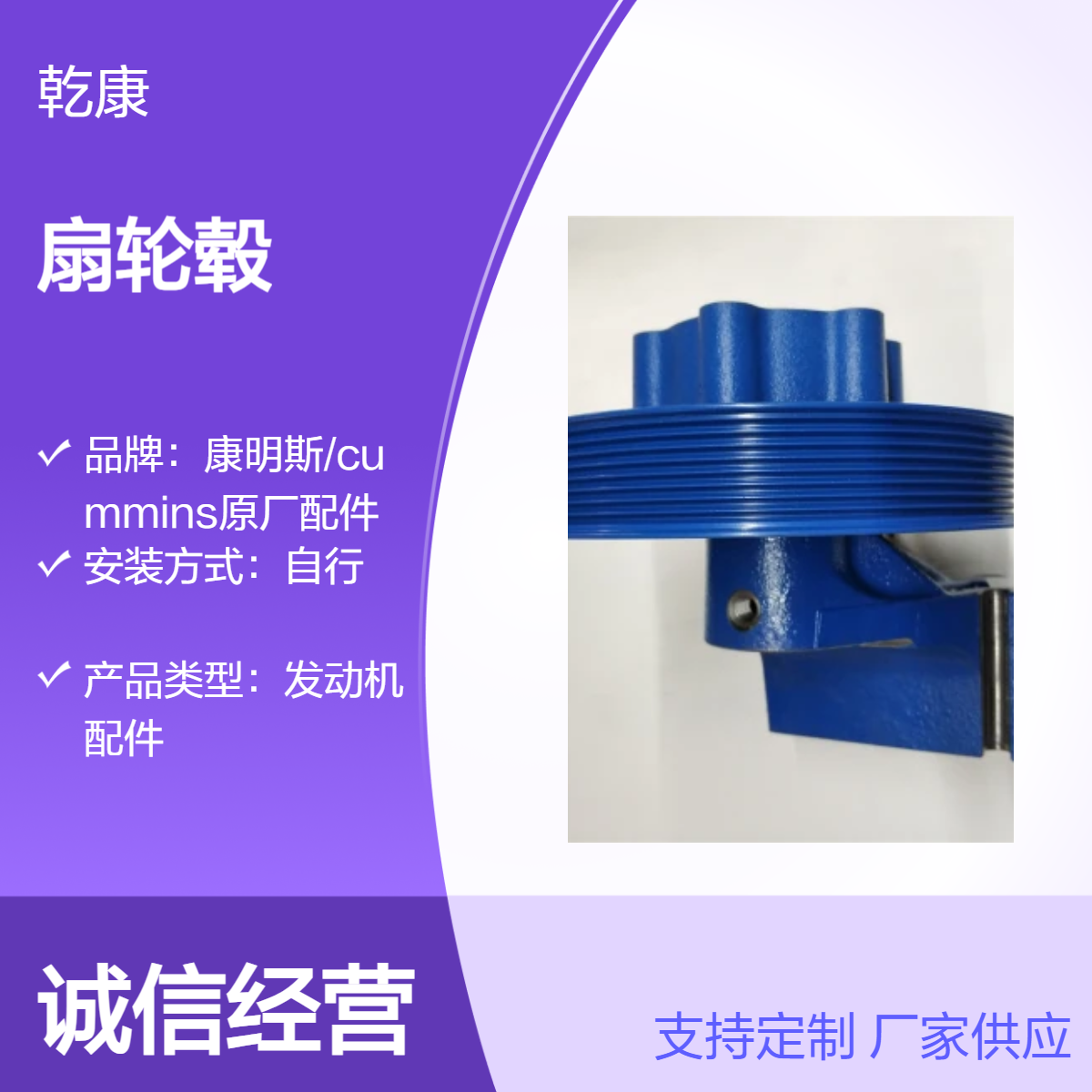 上海金泰SG60连续墙抓斗康明斯QSM11-C 风扇轮毂3103513