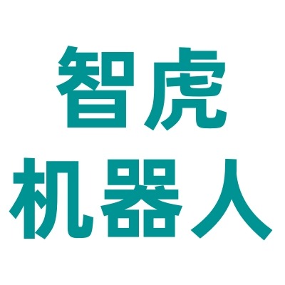 智虎机器人（深圳）有限公司 - 公司logo