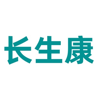 上海长生康科技有限公司