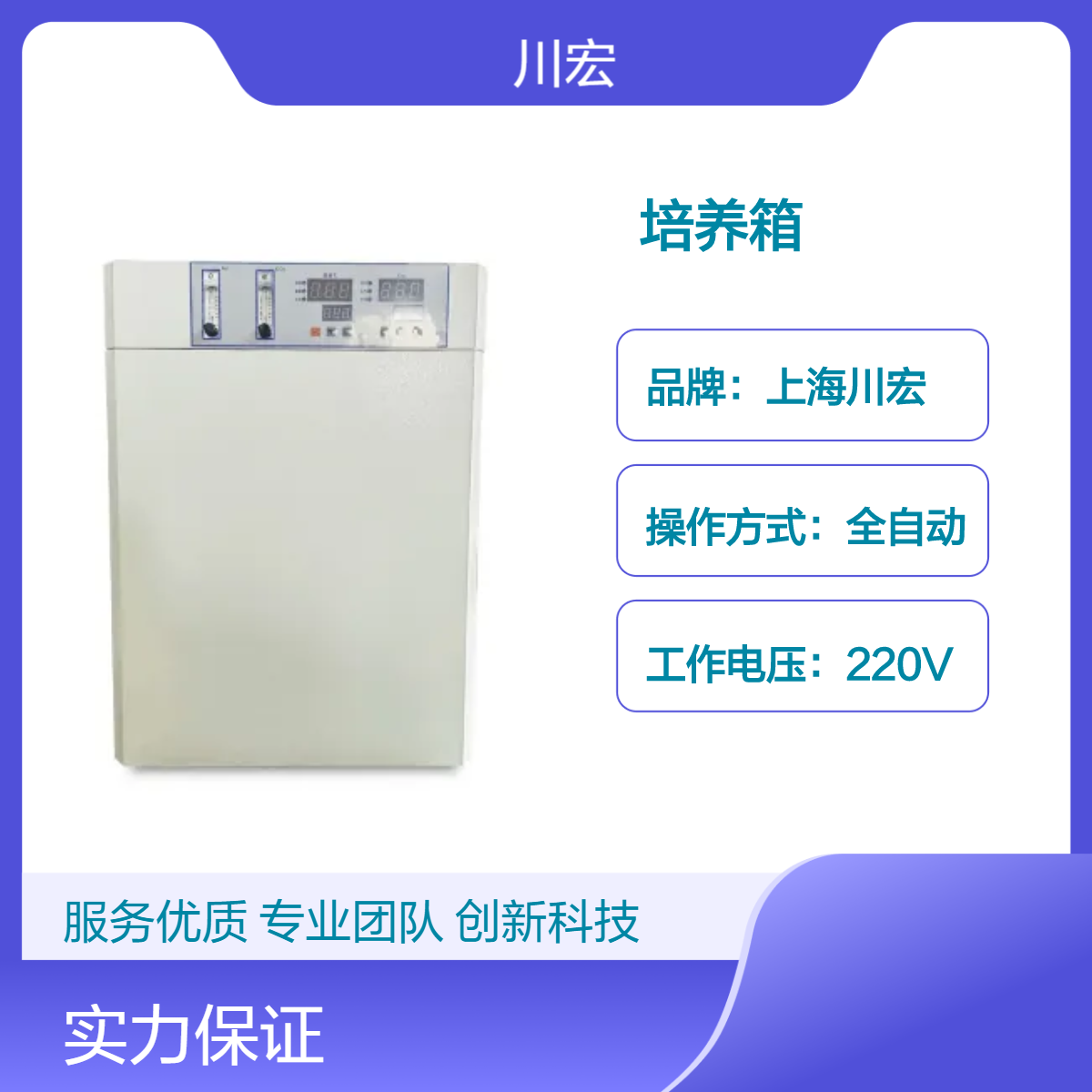 气套配比式二氧化碳培养箱细胞培养装置 HH.CP-T