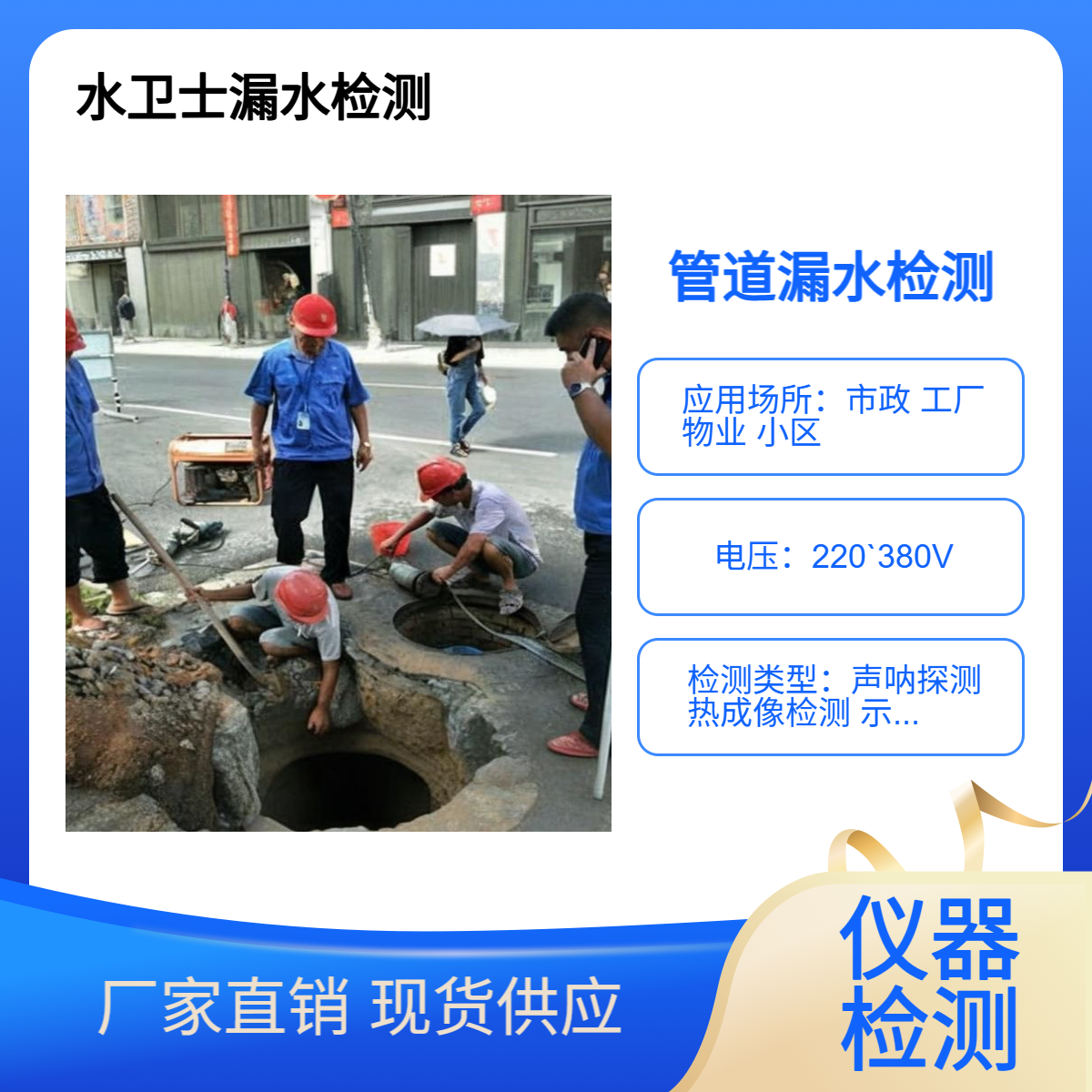 地下自来水消防管道漏水检测 水卫士工程在线答疑