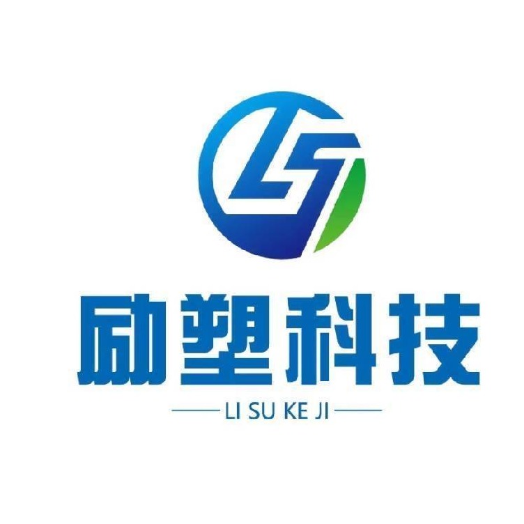 浙江励塑复合材料股份有限公司