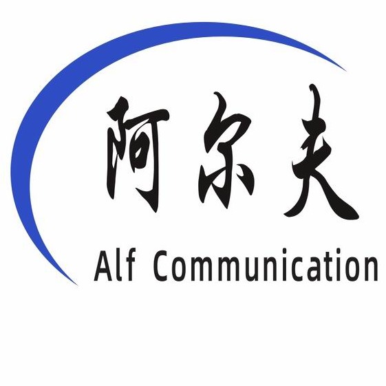 深圳市阿尔夫通信技术有限公司