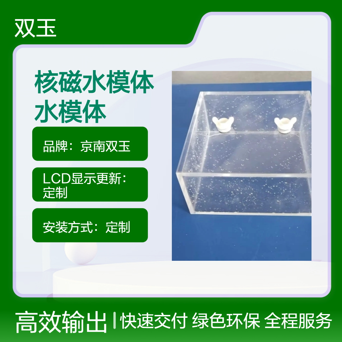 核磁水模体订制MRI成像检测水模体核磁水模加工