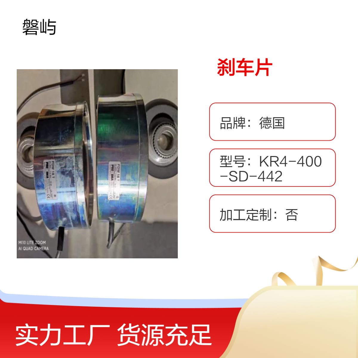 刹车片德国PRECIMA/FDB20诺德(NORD)BRE100*55.5*152.2*16H28