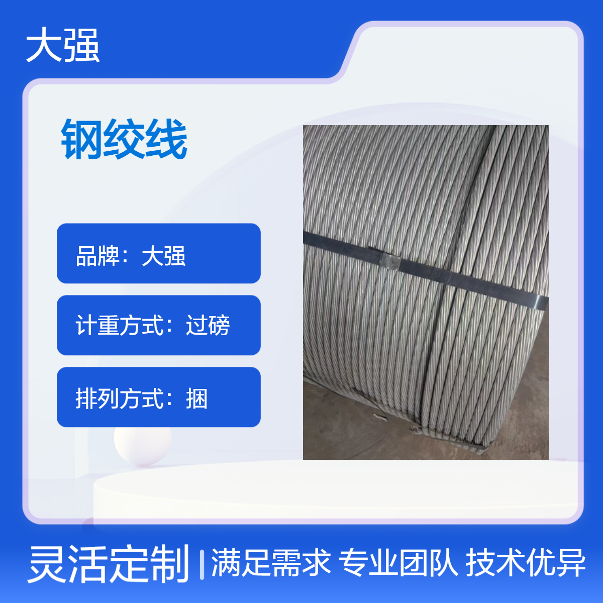 28.6大强矿用钢绞线 厂家仓发货 海陆公路运输 矿上专用