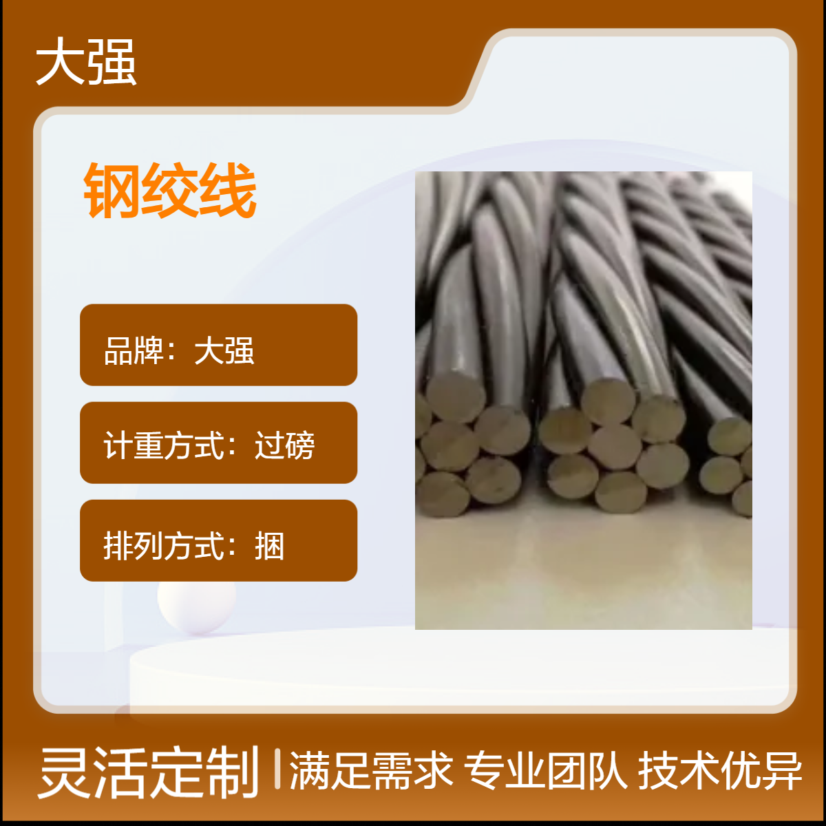 15.2大强桥梁钢绞线 厂家仓海陆公路运输 - 适用于大型桥梁建设