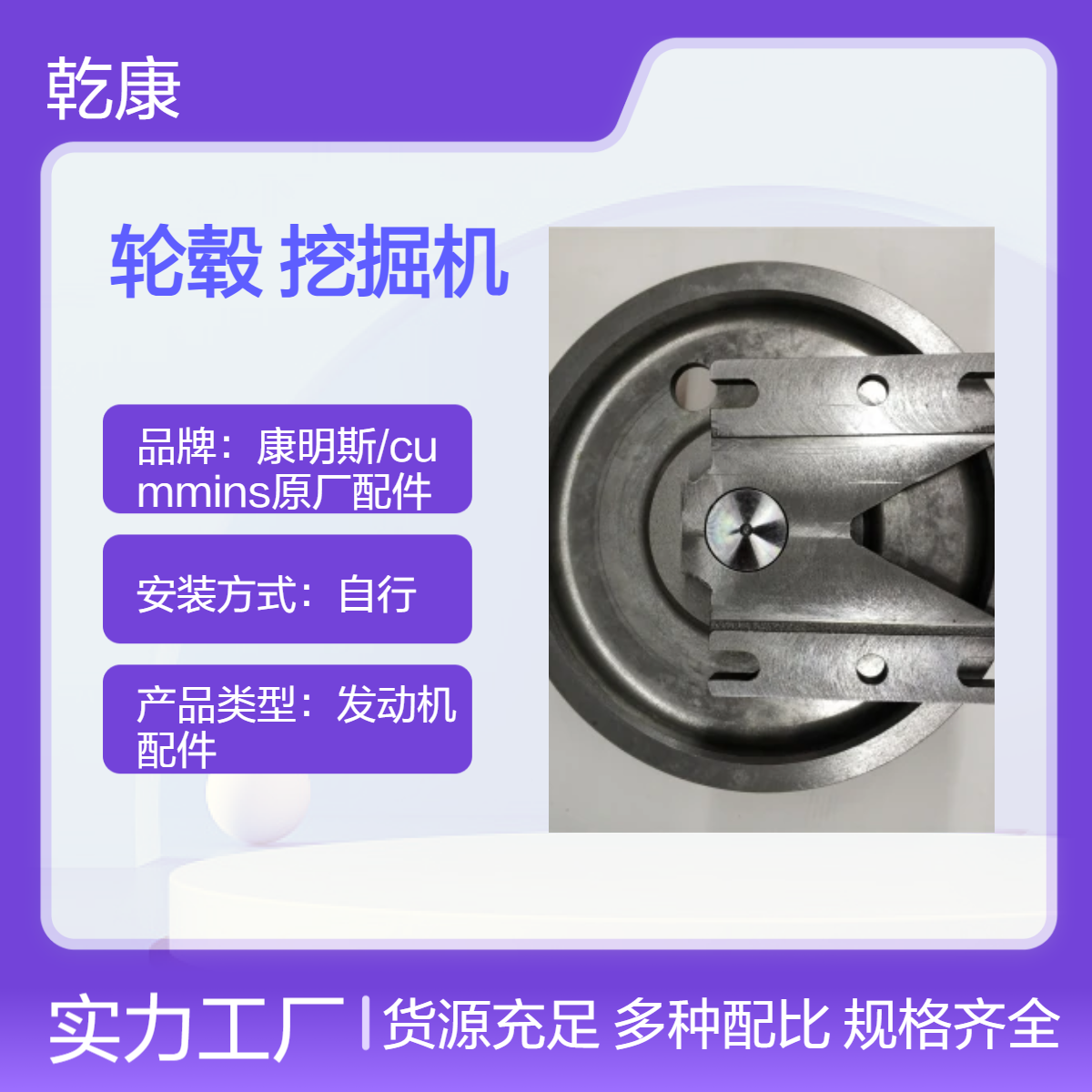 风扇轮毂4023038 柳工CLG948E挖掘机康明斯QSM11
