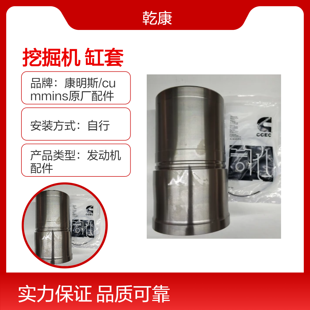玉柴YC460LC-8挖掘机康明斯QSM11 缸套3803703