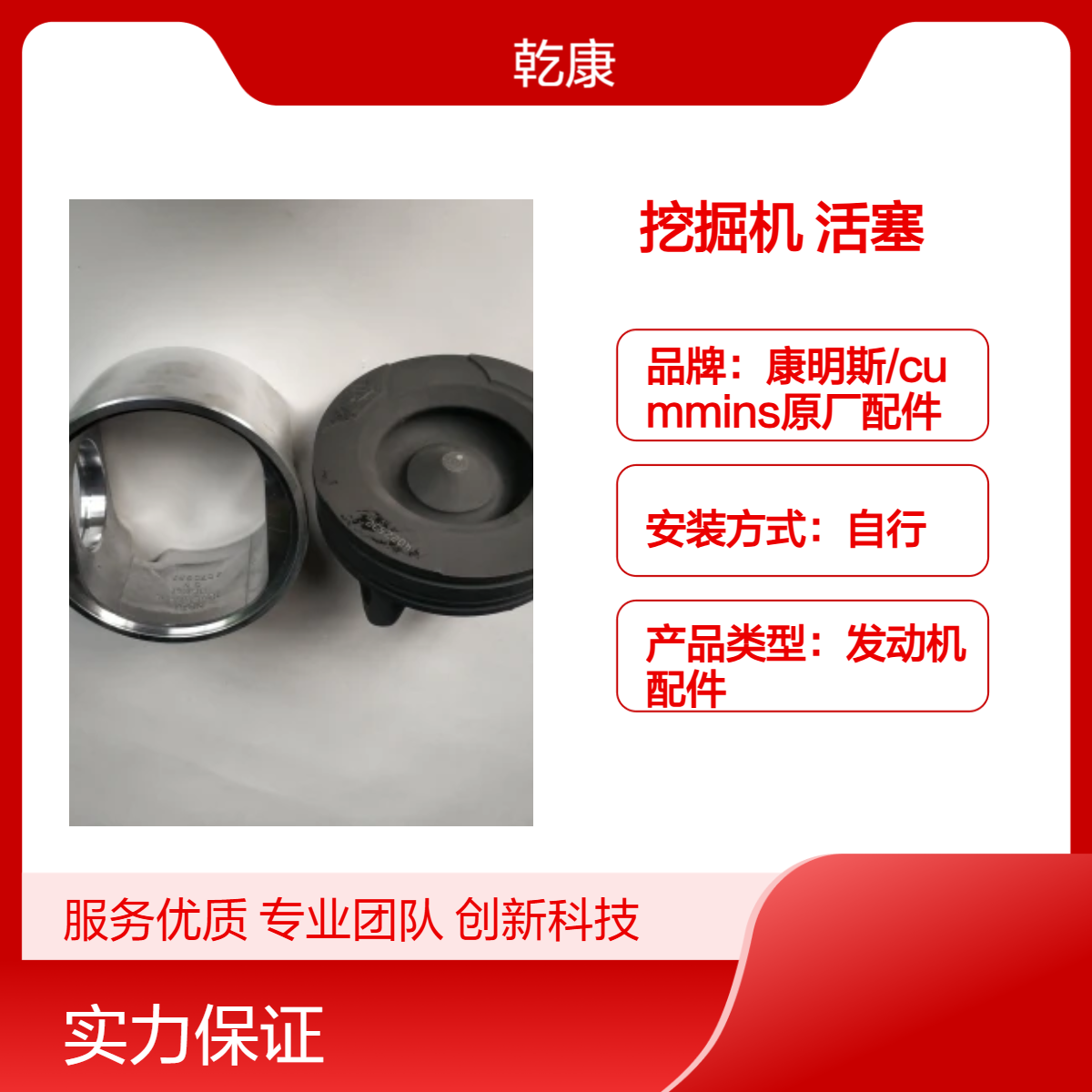 奇瑞迪凯重科DE460挖掘机康明斯QSM11 活塞4022533x