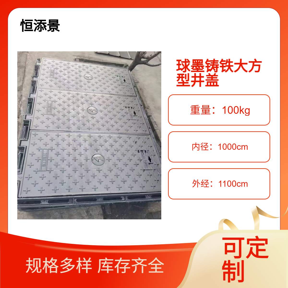 球墨铸铁大方井盖电力消防电信轻型重型各种规格齐全可定制
