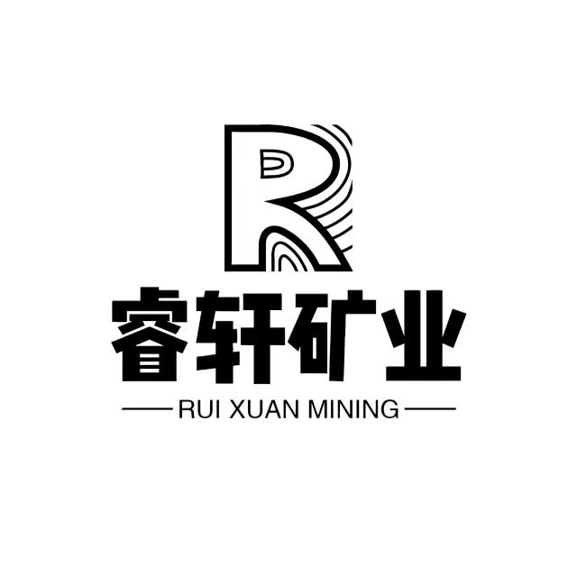 灵寿县睿轩矿产品加工厂