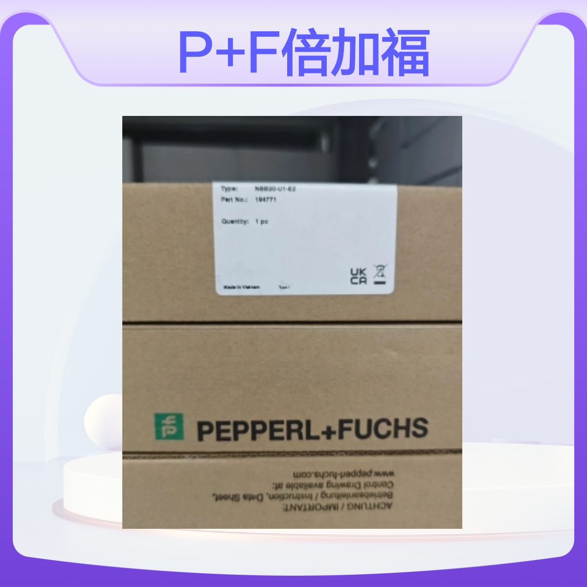 P+F倍加福 NBB20-U1-E2 电感式接近开关 全新原装正品