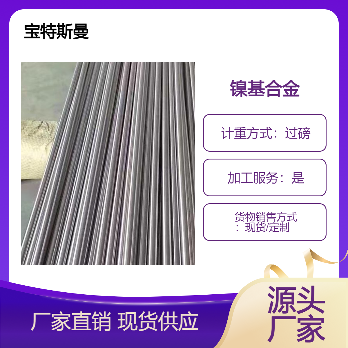 GH3536镍基高温合金 实心钢棒 耐腐蚀焊接性能好