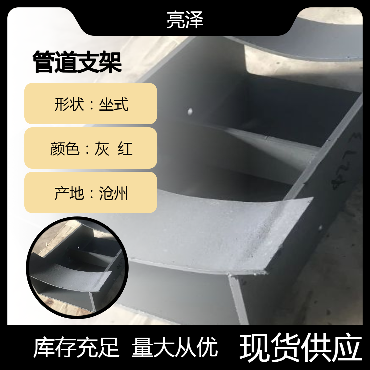 固定支座 曲面槽滑动托座 U型管卡抱箍 抗震 支持定做异型管托