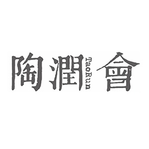 湖南陶润会文化传播有限公司