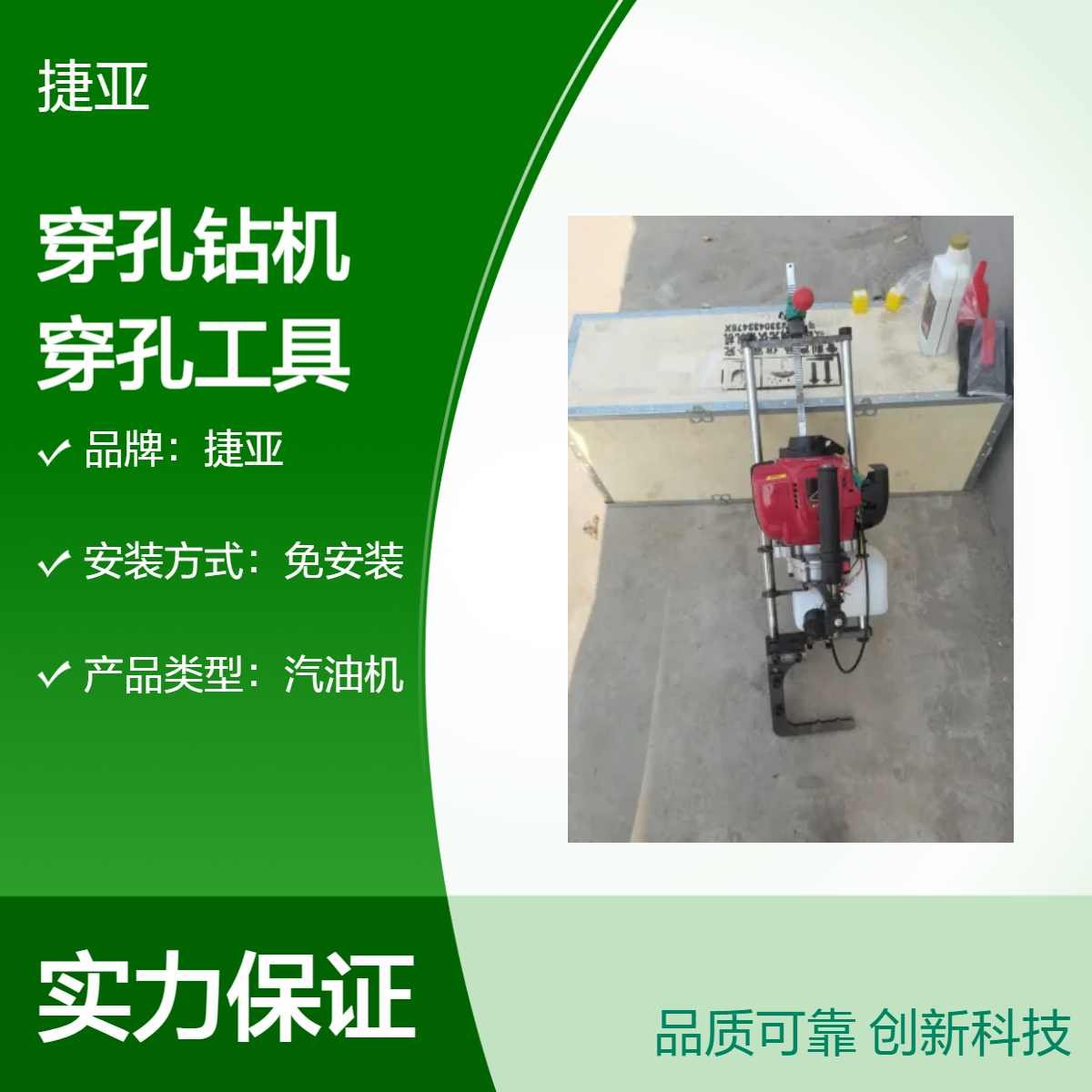 人工操作汽油款手扶对穿孔钻机 捷亚 160A马力大的小型穿孔工具