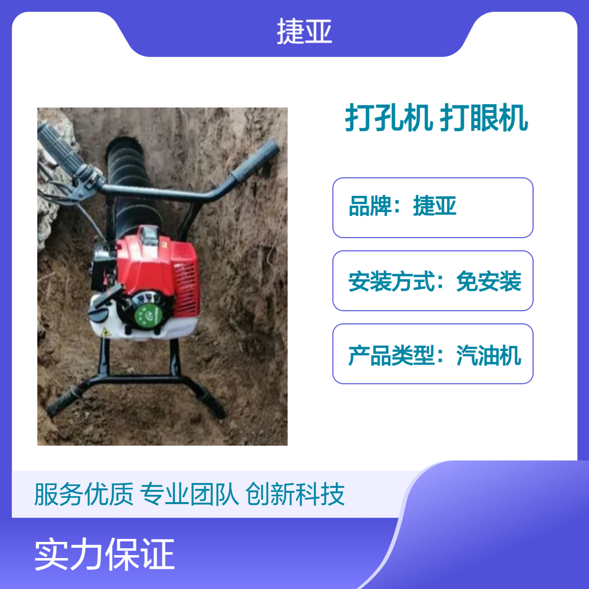 水平式手扶横向穿管打孔机 捷亚 JHK-155A双人便携式小型打眼工具