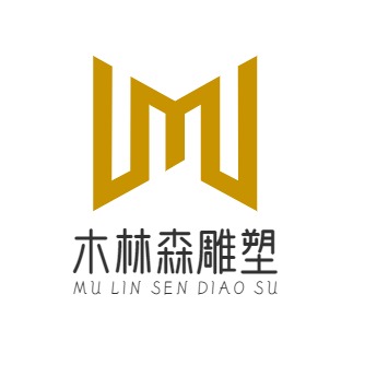 乐清市木林森雕塑工艺厂 - 公司logo
