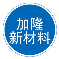 灵寿县加隆新材料科技有限公司 - 公司logo