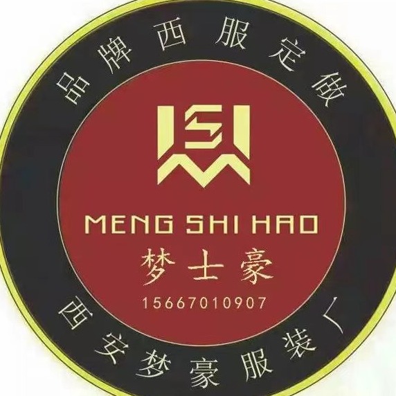 西安梦豪服装有限公司 - 公司logo