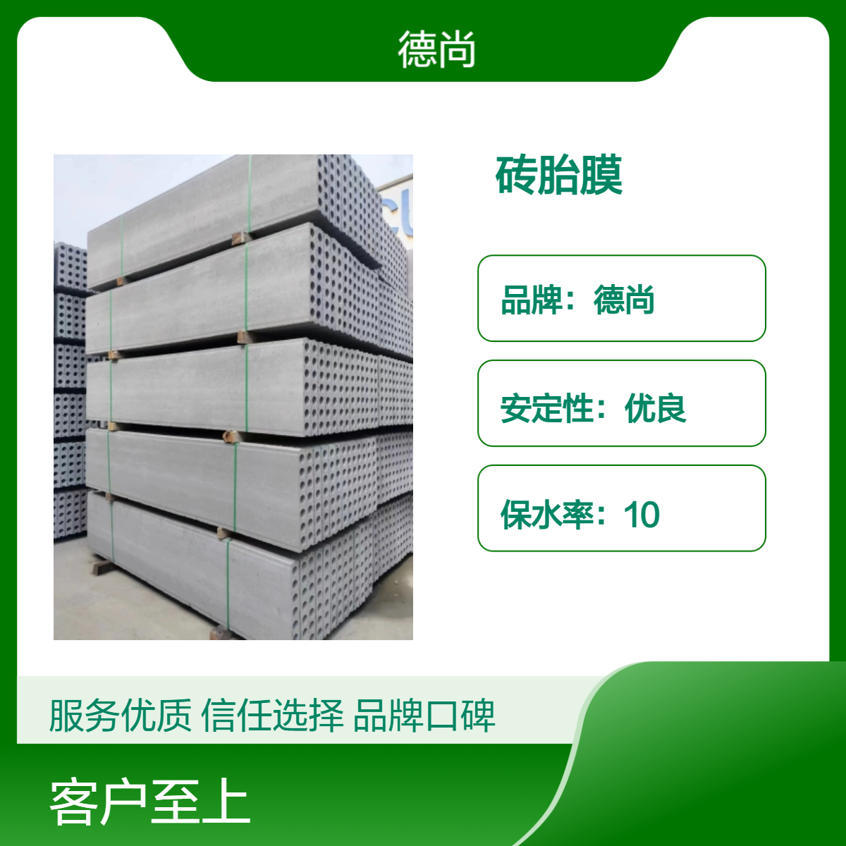 德尚 水泥陶粒 砖胎膜预制板 抗压强基础用免拆模可定制