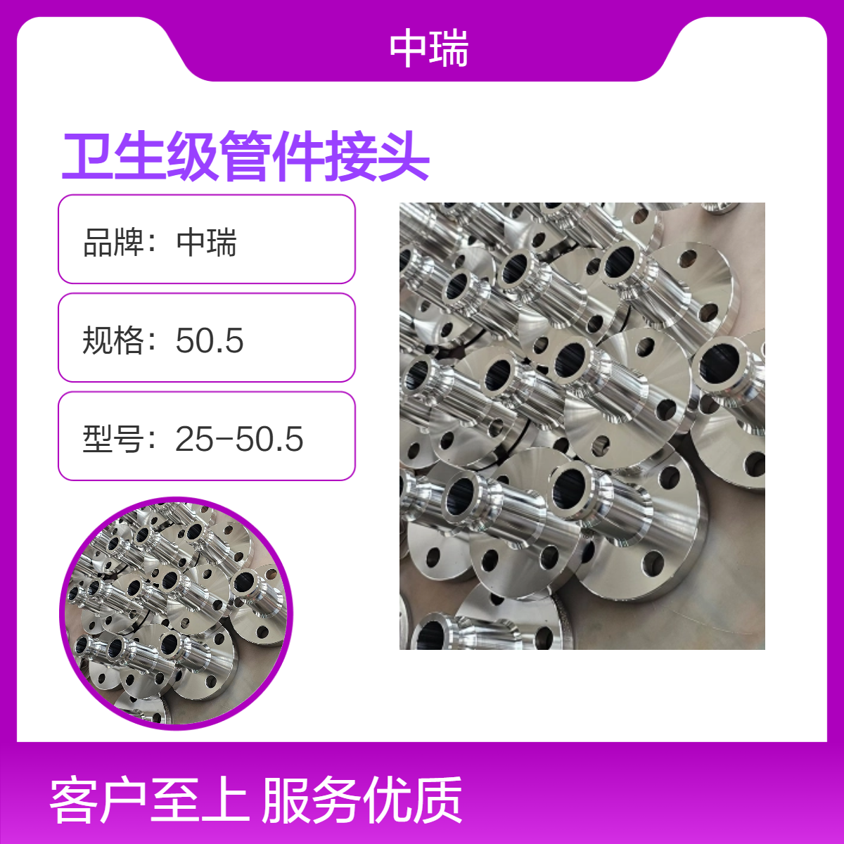 304/316L不锈钢卫生级卡盘卡箍扣压接头快装镜面抛光宝塔皮管件