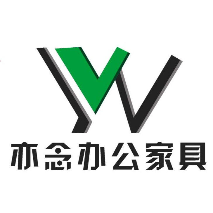 上海亦念办公家具有限公司