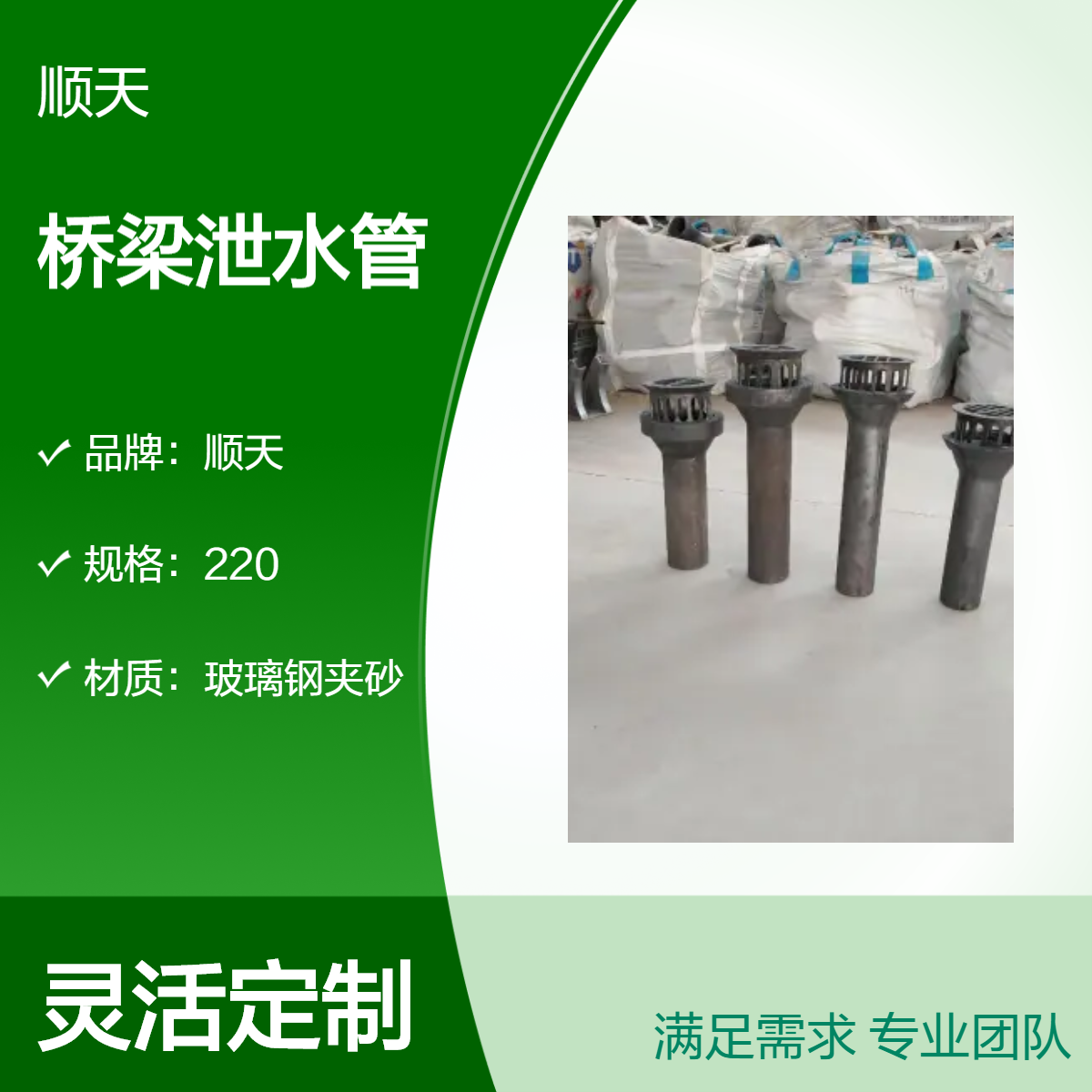 玻璃钢夹砂泄水管 矩形铸铁泄水孔带篦子三件套 高铁PVC泄水口 顺天