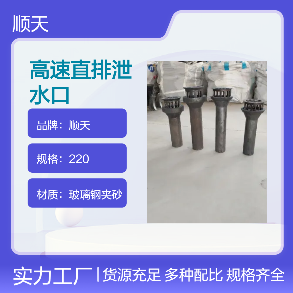 顺天 玻璃钢夹砂矩形排水口 铸铁泄水孔 桥梁PVC泄水管用途广泛