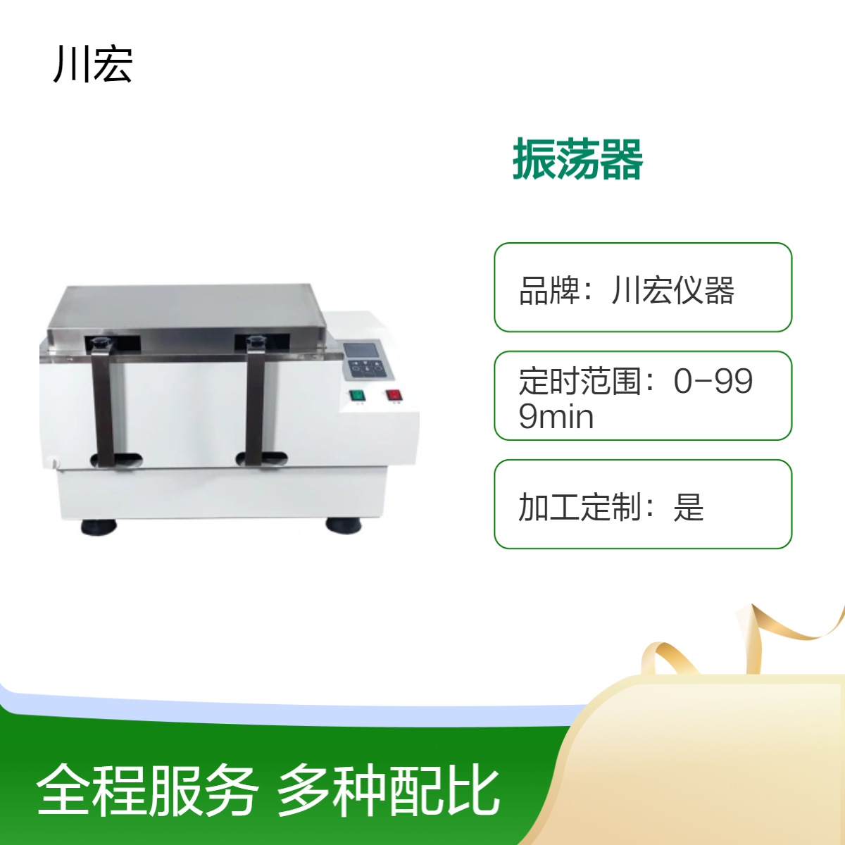 回旋往复式双功能摇床 水浴恒温振荡器 SHZ-BS