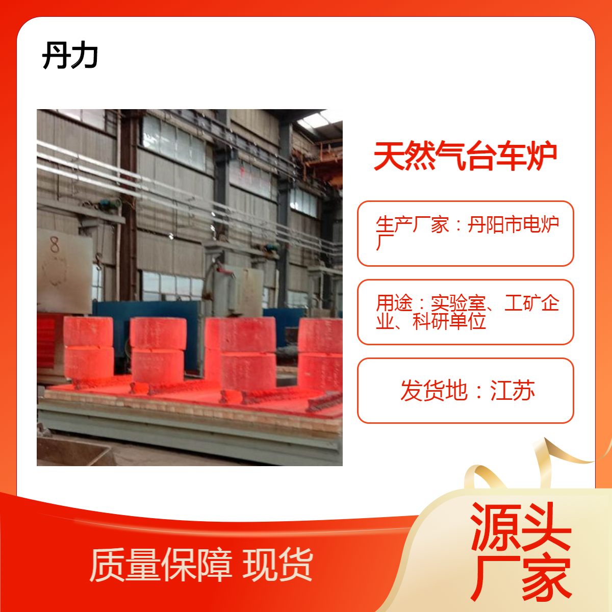 丹力品牌 天然气退火炉 新能源台式炉 电动台车 式退火 炉 真空气氛炉