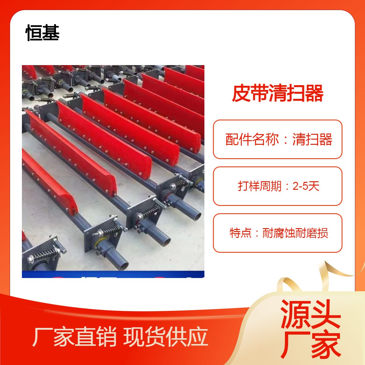 皮带清扫器 输送带专用清理器 皮 带清 扫器厂家 聚氨酯可选 支持定制
