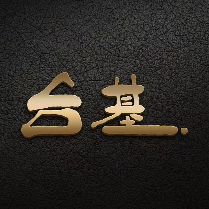 东莞市台基精密磨床设备有限公司 - 公司logo