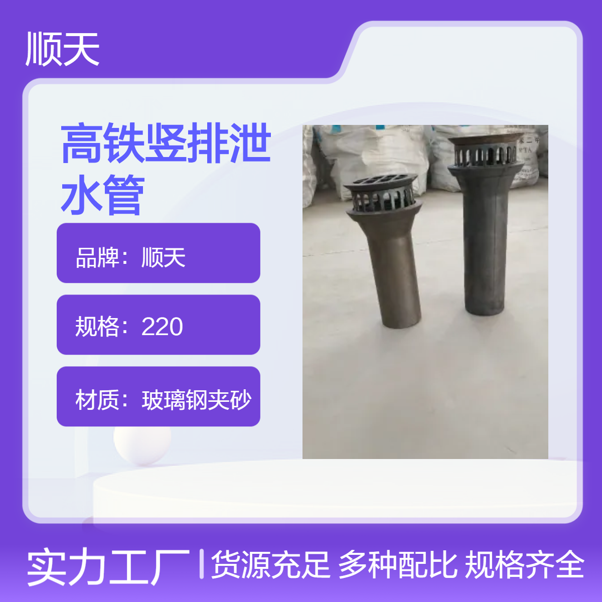 顺天 桥梁公路铸铁泄水管 玻璃钢夹砂排水管 420PVC泄水孔现货 供应