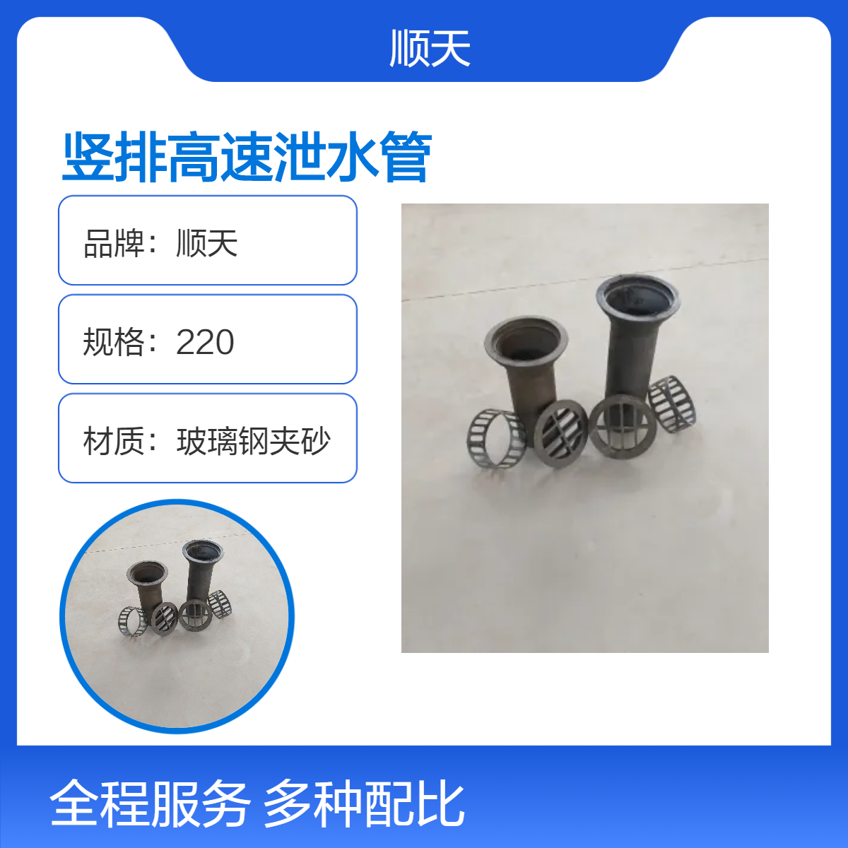 顺天 PVC泄水管 铸铁泄水孔 玻璃钢夹砂矩形泄水 管厂家生产定制