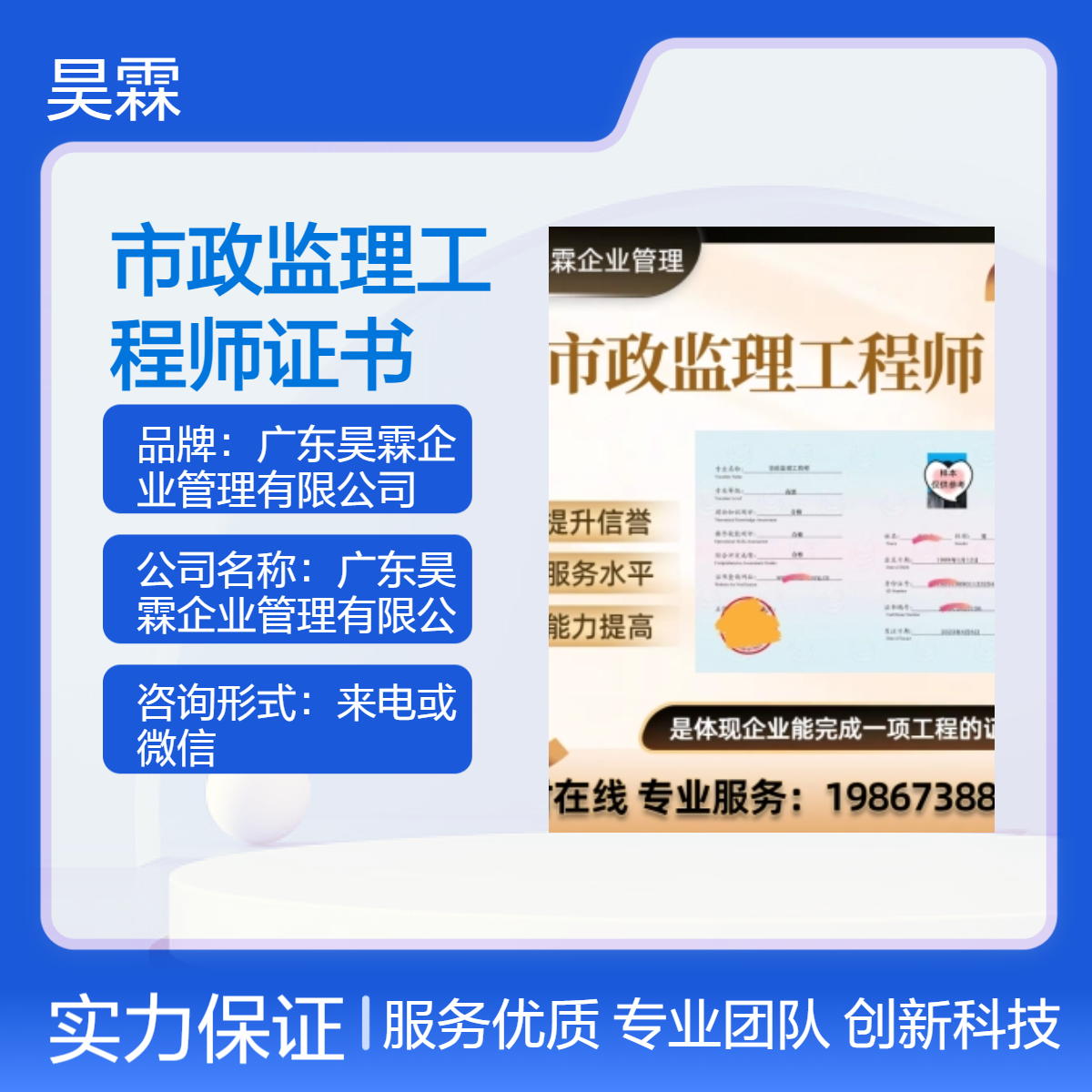 市政监理工程师 全国通用技能证书 专业认证 能力提升